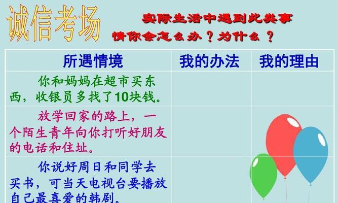 诚信之道（一个小商贩的故事）