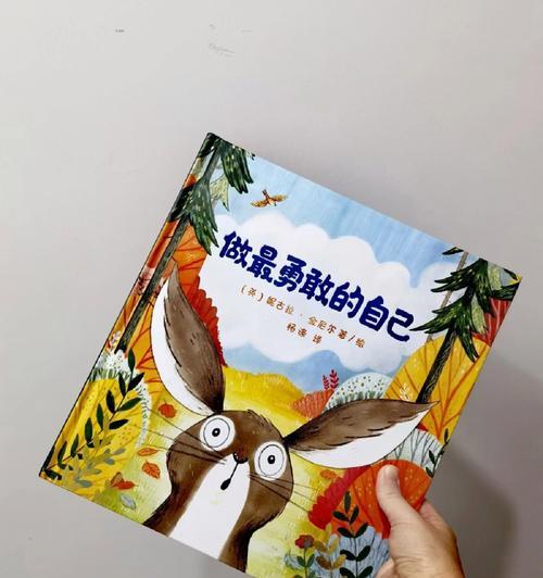 勇敢无畏的战士（战胜自己，赢得胜利）