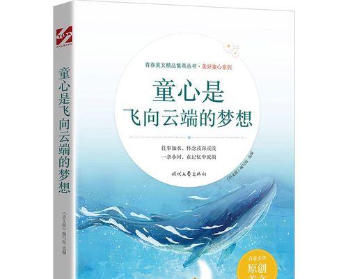 勇敢地迈出第一步（勇敢地迈出第一步）