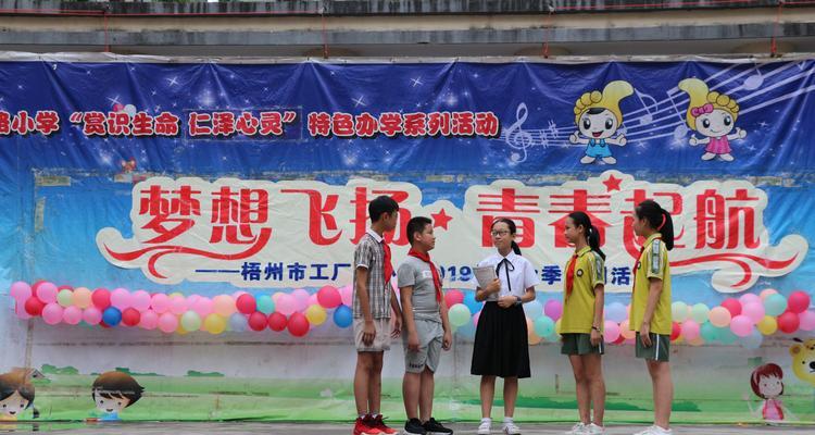 以梦为马，不负韶华（以梦为马，不负韶华）