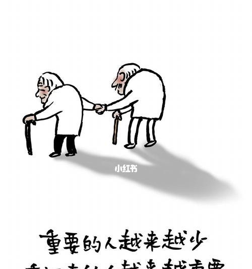 珍惜自己的生活——一个女孩的故事