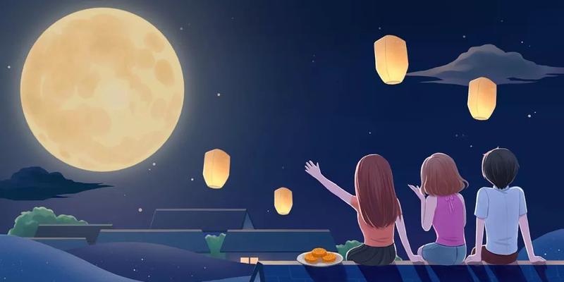 月圆人团圆（一场浪漫的中秋之夜）