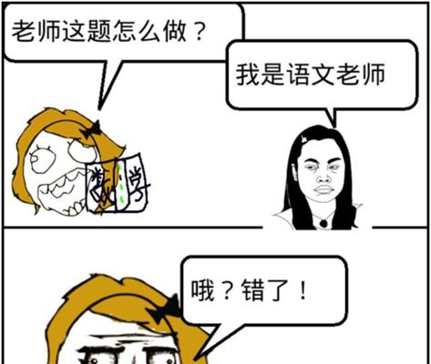 《有趣的语文老师》（她在课堂上的神奇表现与个人魅力）