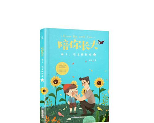 勇敢面对困难（勇敢战胜困难的故事）
