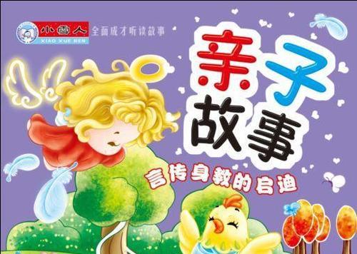 用行动谱写榜样（以身教重于言传）