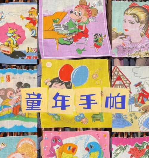 《手帕里的记忆》；（一个女孩的成长历程；）