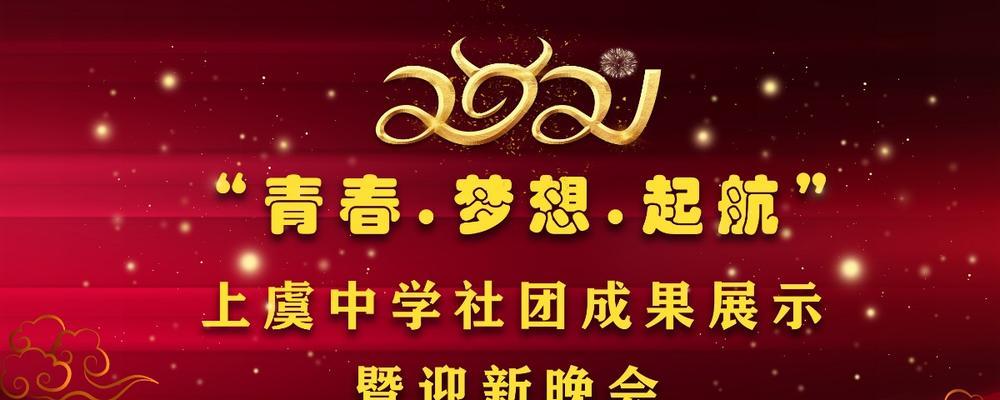 用青春的火焰点亮梦想（一个男孩子的青春梦想之旅）