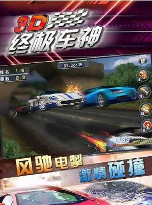 风驰电掣（一个人生旅途的故事）