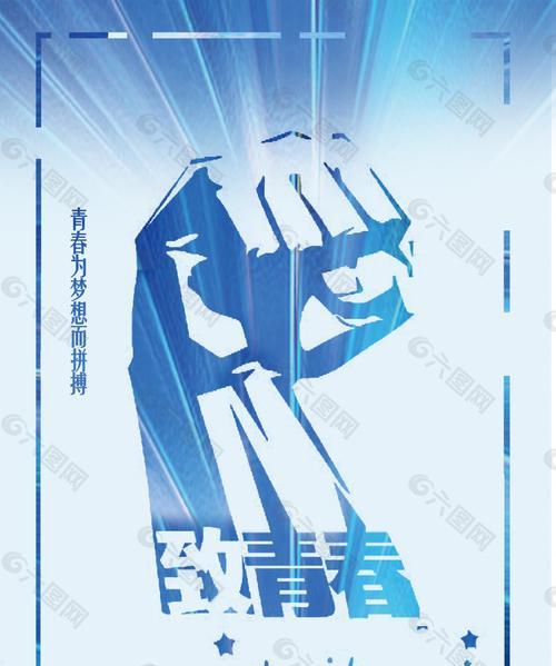 奋斗者的坚持（一路追梦，终圆大业）