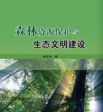 一个小镇的自然探险之旅（一个小镇的自然探险之旅）