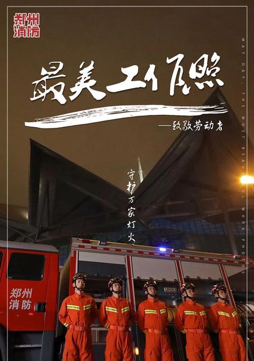 勇往直前（奋不顾身的奋战）