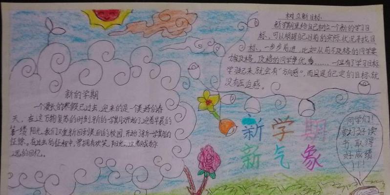 追梦路上（用憧憬点亮心灵）