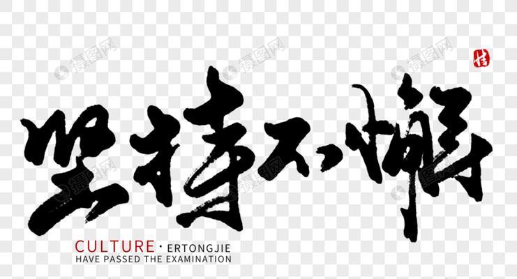 坚持不懈，追寻梦想（一位跑者的自我成长）