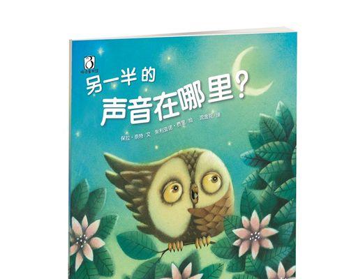 勇敢面对困难（从一个迷失的孩子到一个勇敢的青年）