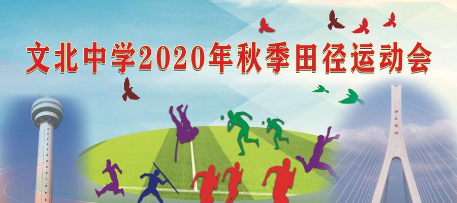 红叶飞舞的秋天（放飞自己的梦想）