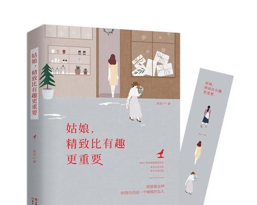 活出自己的精彩——一个女孩的成长之路（梦想如何照进现实，追寻自我从不止步）
