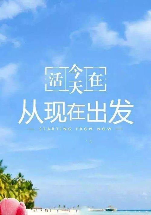 奋斗的路，不断追求（年轻人的前途梦）