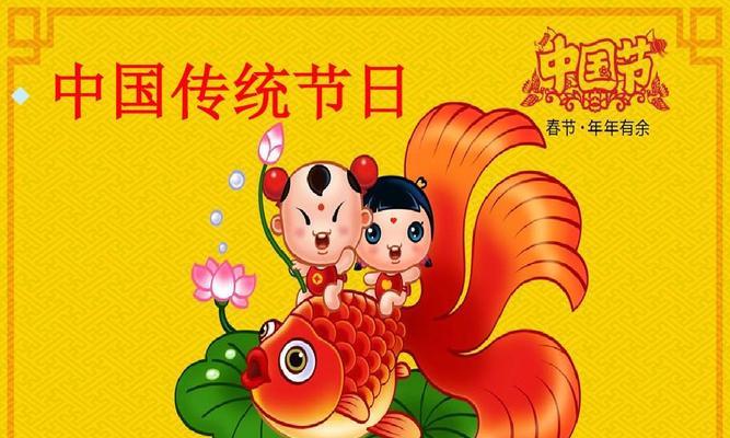 传承之宝（为了传统节俗，他们不惜一切）