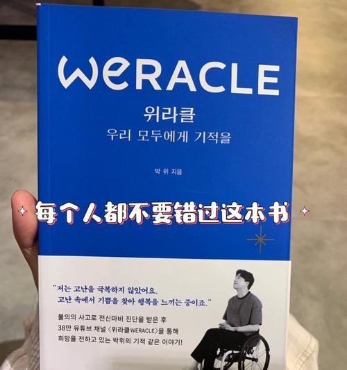 微不足道的感动：温暖心灵的小礼物