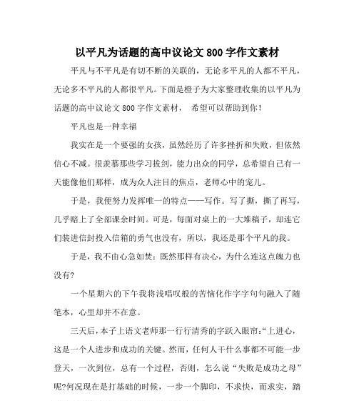 《帮助的力量》