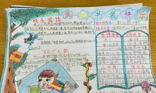 我快乐的读书生活（从这本书开始）