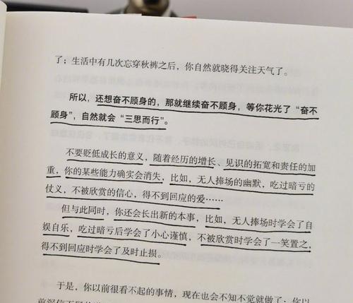 特别的回忆——我与月亮的故事（一位孤独少年的成长之路）