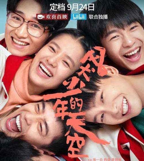 青春初绽（用热血与激情，点燃青春之火）