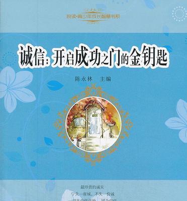成功之门（奋斗者的坚持）