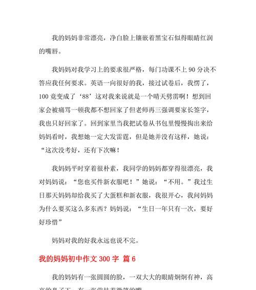 母爱在心间