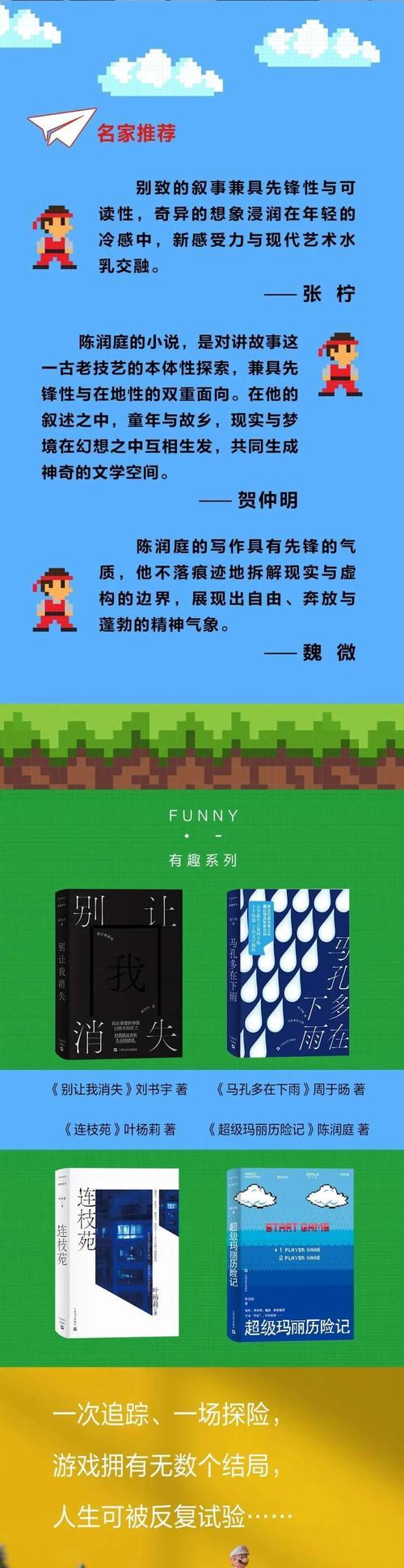 《我的人生历险记》（勇闯未知领域的成长之路）