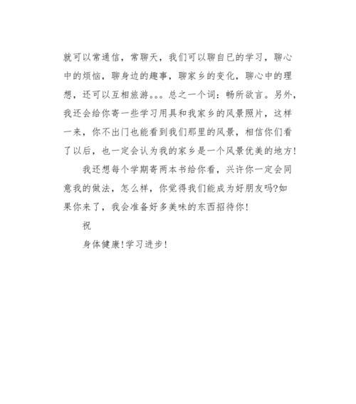 朋友，那遥不可及的存在（我们曾经的约定）
