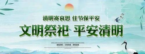 清明扫墓的回忆——寻找失散已久的亲人