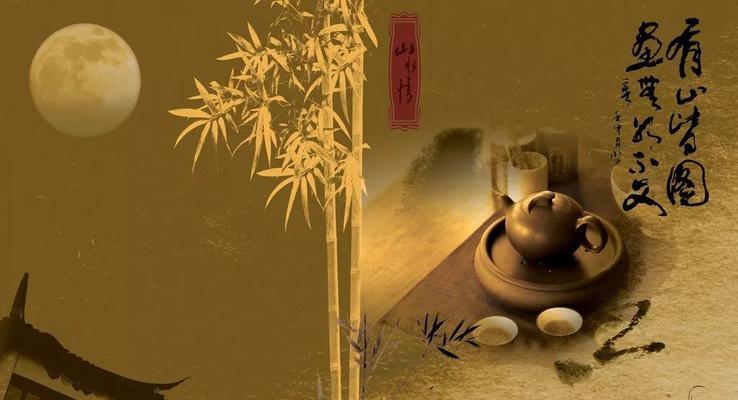 茶香醇浓（静心慢品，寻找生命的真谛）