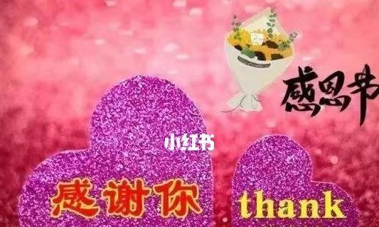 小故事感恩的朋友