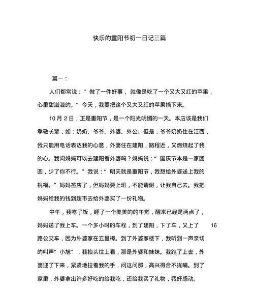 小溪旁的秘密（一个暑假午后的冒险）