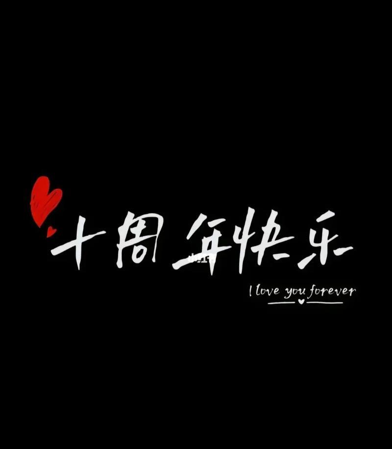 快乐时光（与家人、朋友、情人一起度过的美好瞬间）