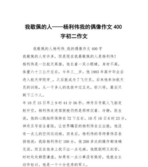不忘初心，砥砺前行（一位教师的奉献精神）