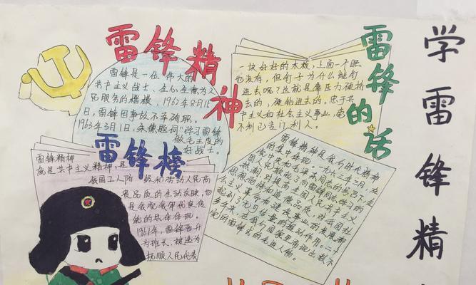 “一路有你”——以雷锋精神伴我成长（记一位身边的雷锋）