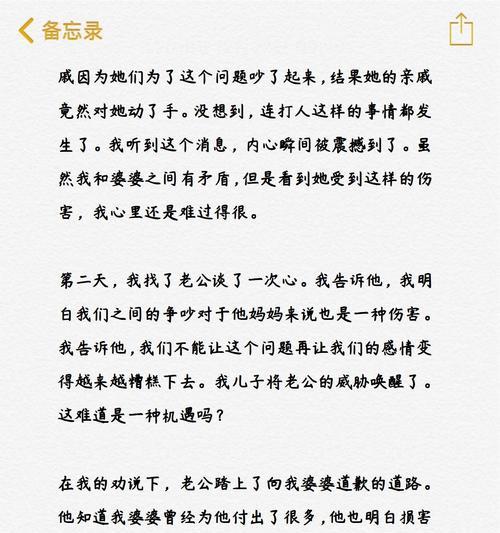 母女相依，拒绝放弃（亲情力量的神奇力量）