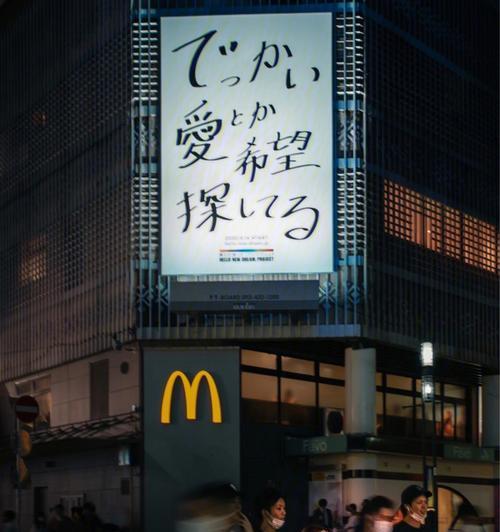 爱与希望的力量（一个普通家庭的梦想之旅）