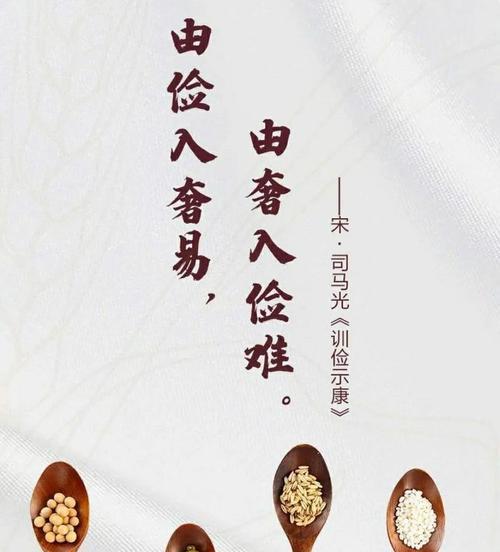 米粒的奇妙旅程（在节约粮食的道路上）