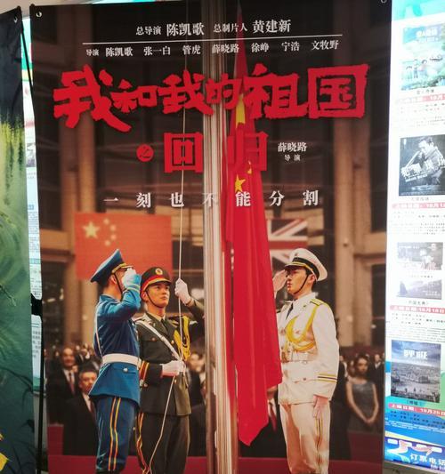 我爱我的祖国——一个小小村庄的故事（用心去爱，用行动去传承）