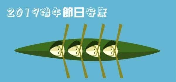 端午乐逍遥