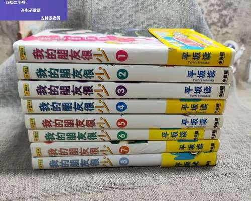 带我飞（真正的友谊从来不会失去方向）