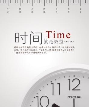 珍惜时间，珍惜一切——人生路上的小故事（浪费时间，就是浪费生命）