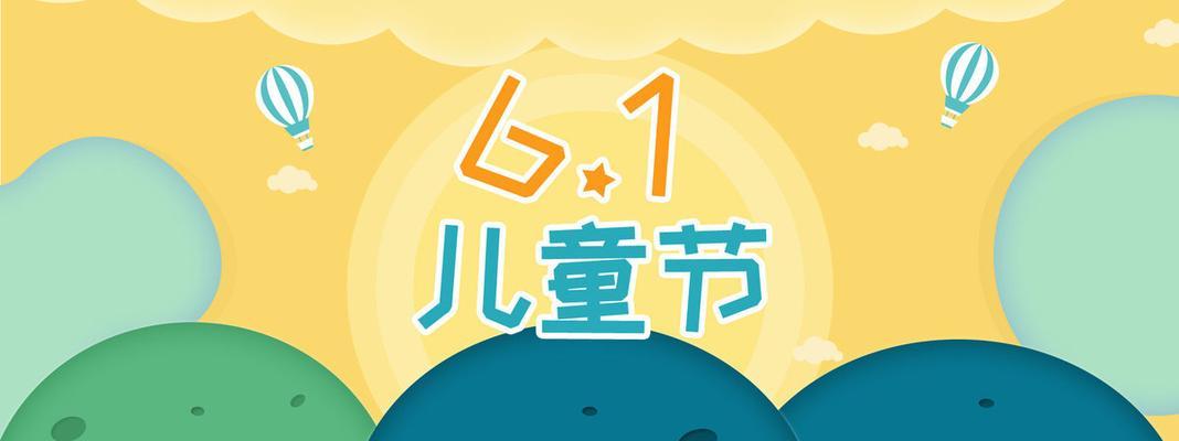 小男孩的六一儿童节（用坚定的心态拥抱生命）