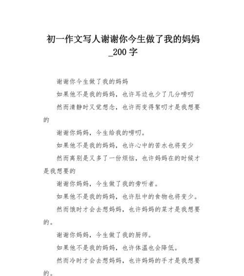 母爱无限，心意感恩（母爱无限，心意感恩）