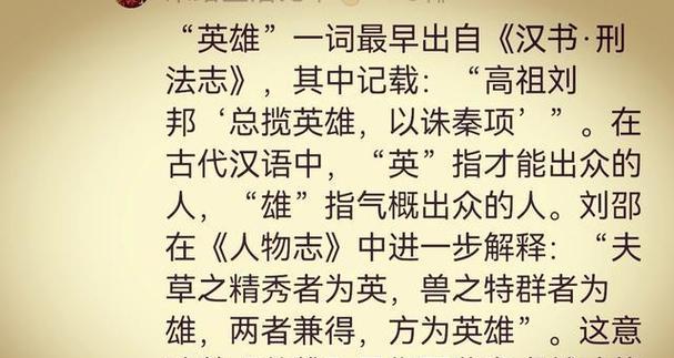 雄霸天下？项羽的真面目（历史上最富争议的英雄形象）