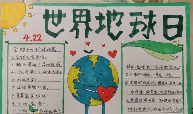 从我做起，保护地球（一个小孩的环保行动）