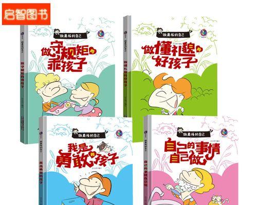 最棒的自己